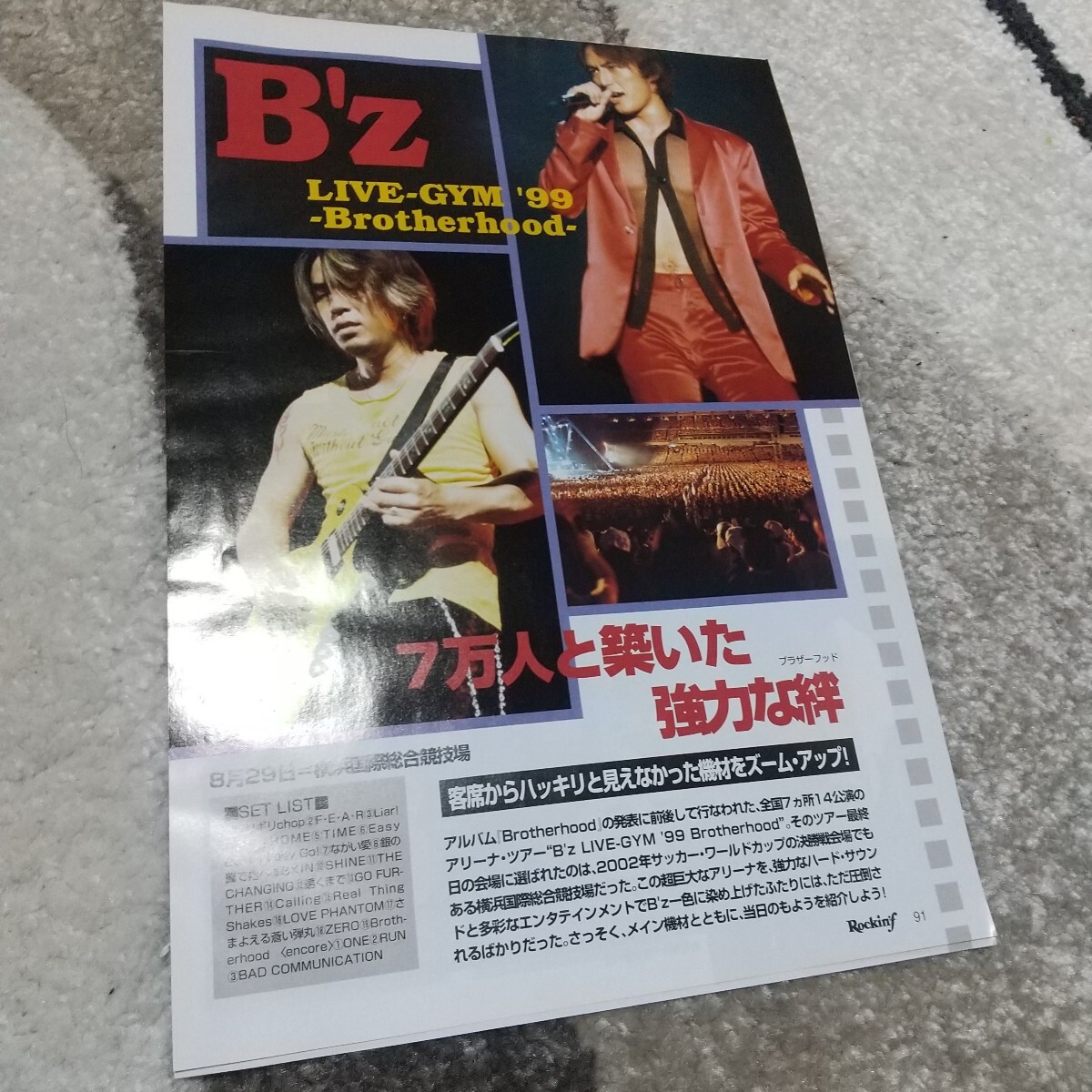 2025年最新】Yahoo!オークション -b'z(切り抜き)の中古品・新品 2025年最新】Yahoo!オークション -b'z(切り抜き)の中古品・新品