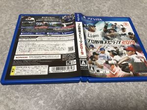 PS Vita ソフト プロ野球スピリッツ2019 中古