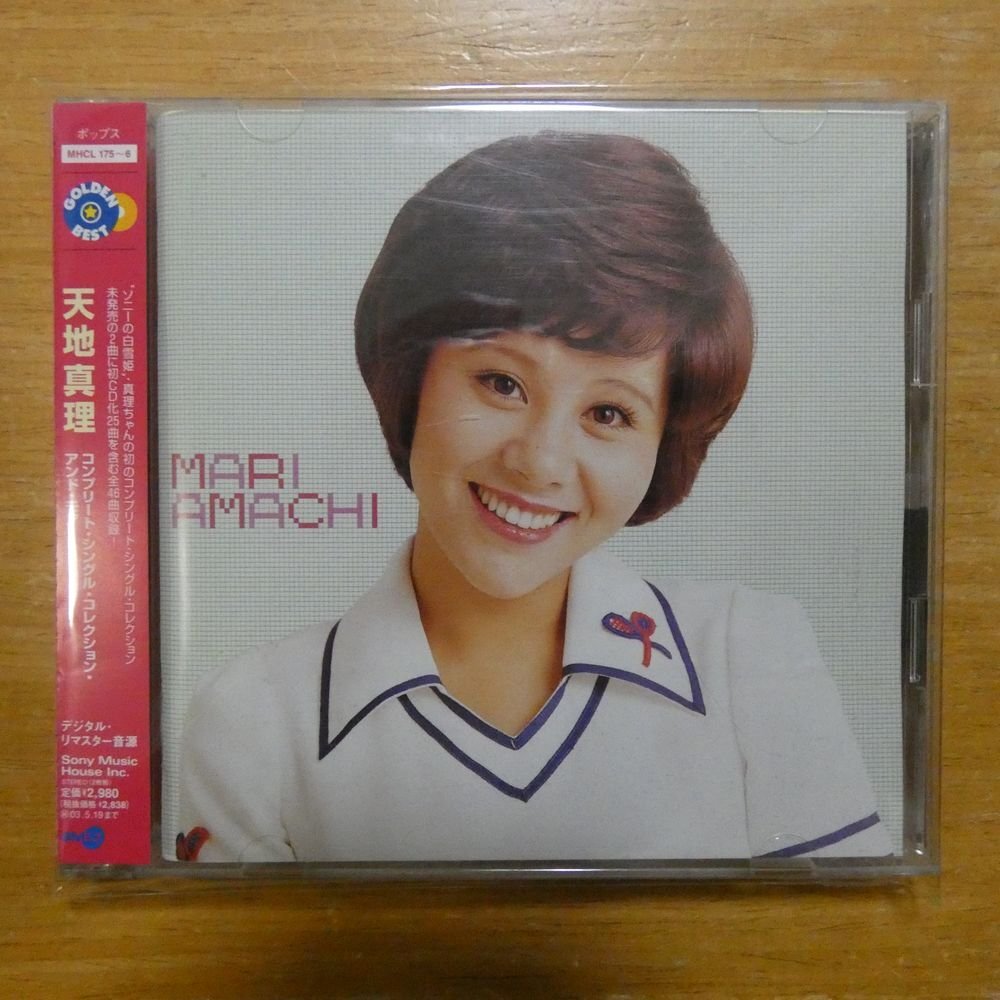 未開封 ゴールデン☆アイドル 天地真理 完全生産限定盤 Amazon.com: GOLDEN☆BEST/天地真理 コンプリート・シングル