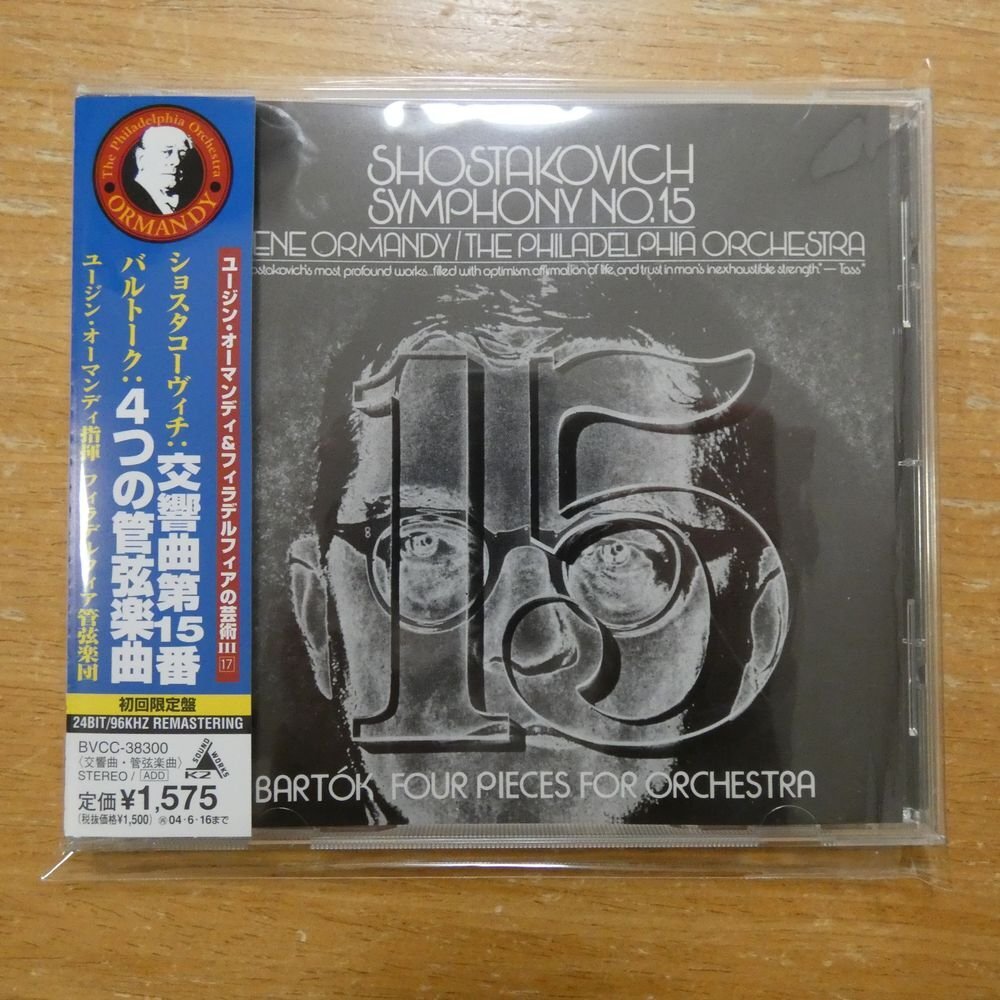Yahoo!オークション -「cd)オーマンディ」(その他) (クラシック
