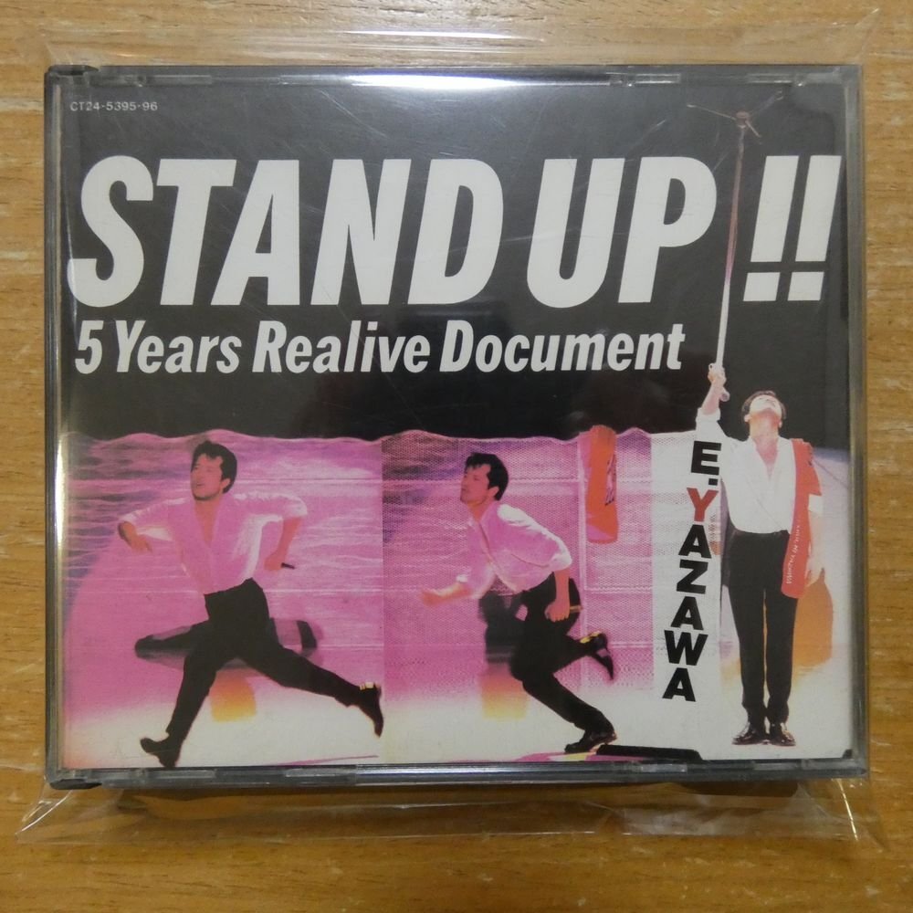 矢沢永吉 - スタンド・アップ!! STAND UP!! RT16-5395/中古CD