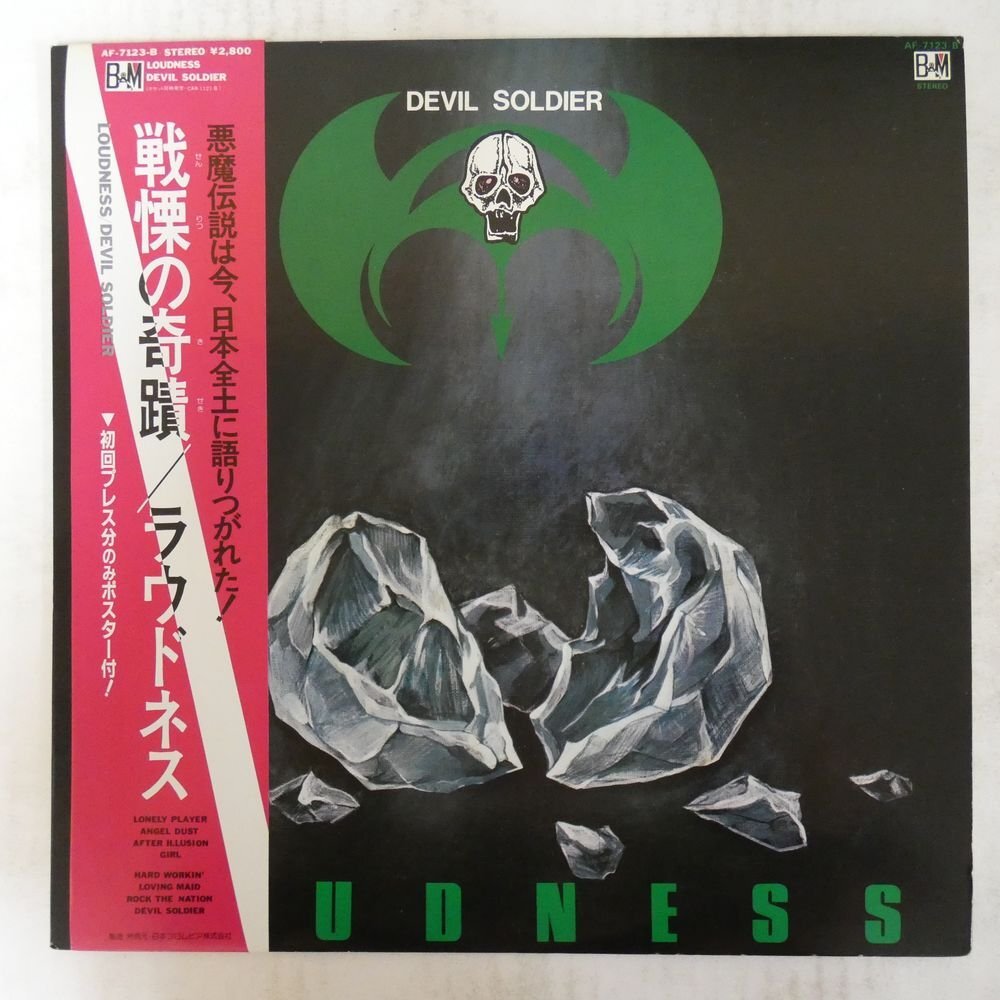 2025年最新】Yahoo!オークション - LOUDNESS(ら ら行)の中古品