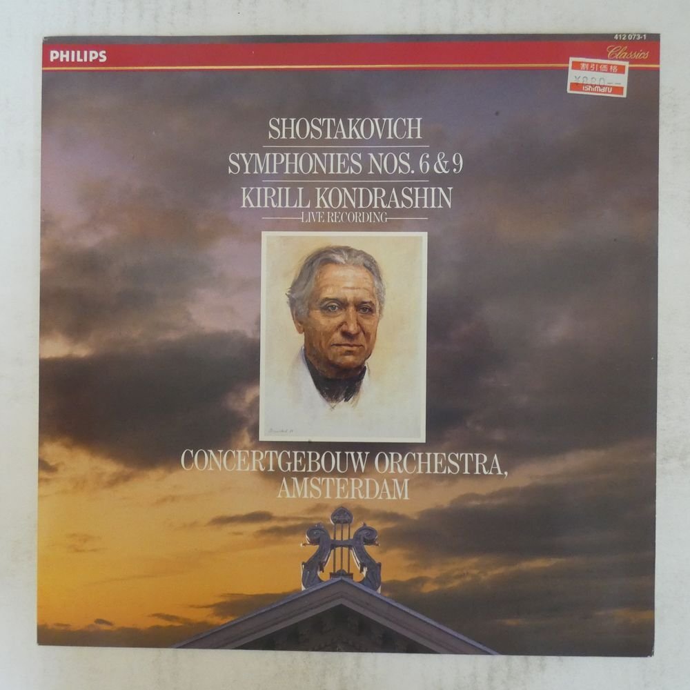 Yahoo!オークション -「コンドラシン (ショスタコーヴィチ