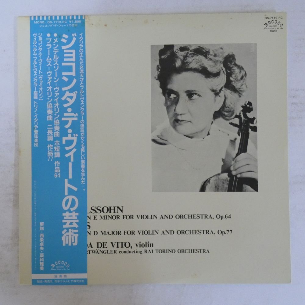 Amazon.co.jp: ジョコンダ・デ・ヴィートの芸術 EMI録音全集