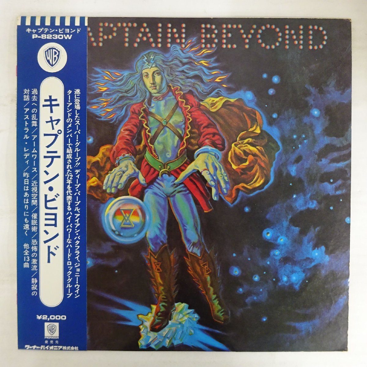 【メーカー直送】 Yahoo!オークション の落札相場 beyond」(レコード) -「captain 洋楽
