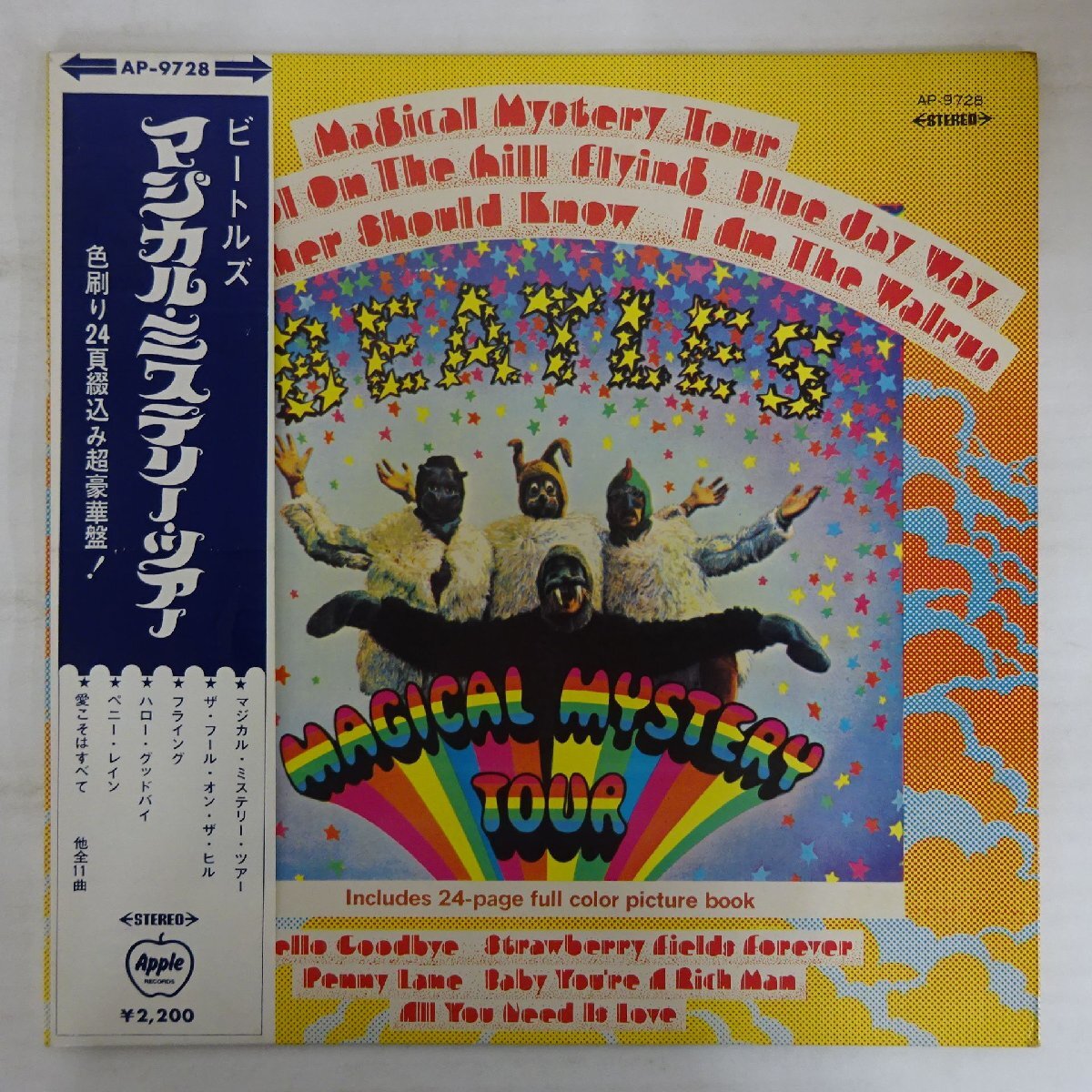 Yahoo!オークション -「(ビートルズ beatles) (赤盤 初回 帯 Yahoo!オークション -「(ビートルズ beatles) (赤盤 初回 帯