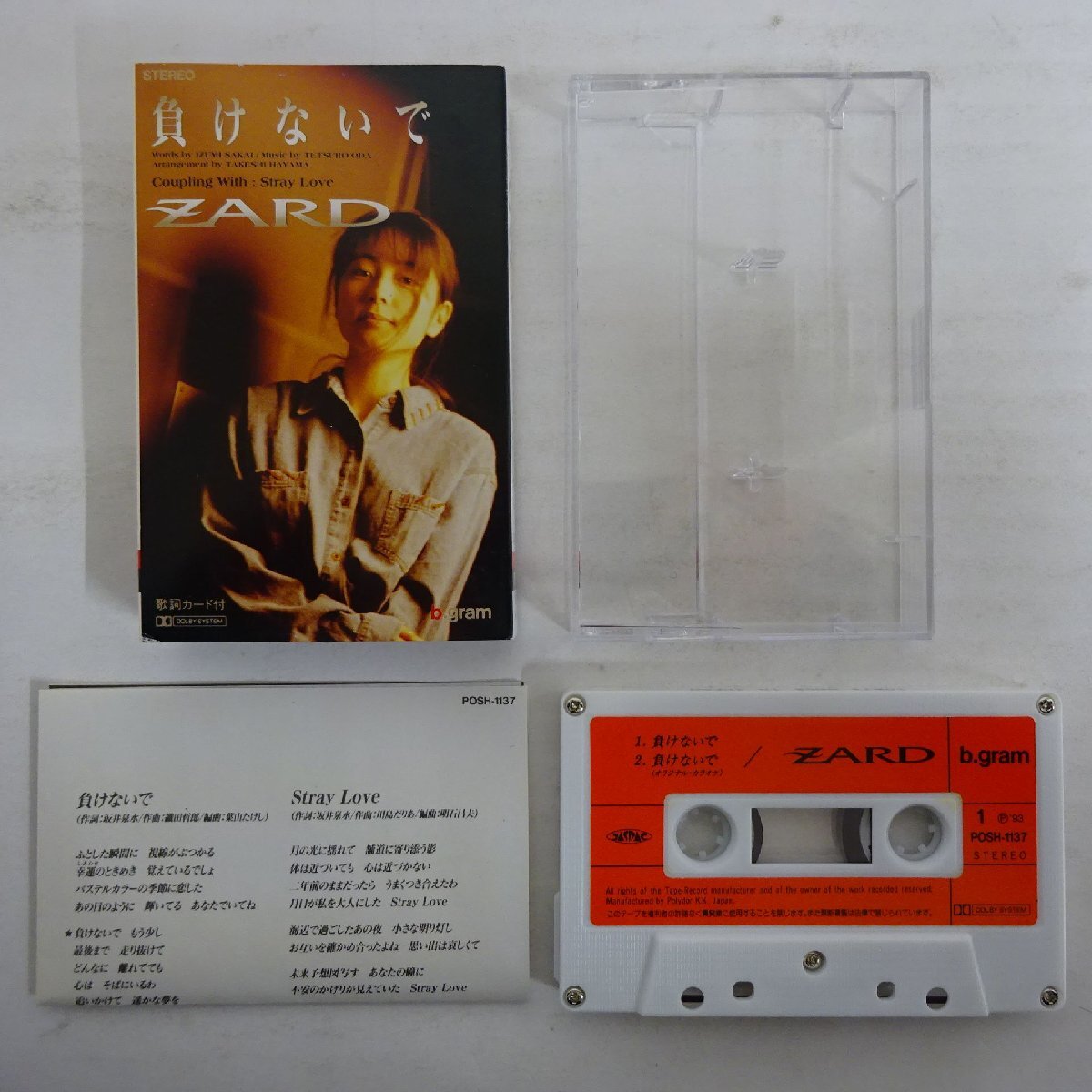 Yahoo!オークション -「zard」(カセットテープ) の落札相場