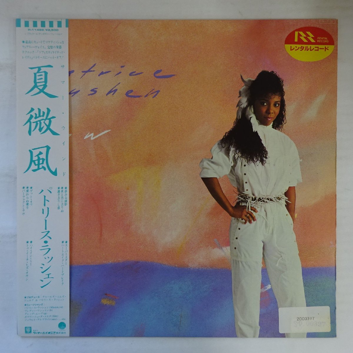 Yahoo!オークション -「patrice rushen」(レコード) の落札相場 Yahoo!オークション -「patrice rushen」(レコード) の落札相場