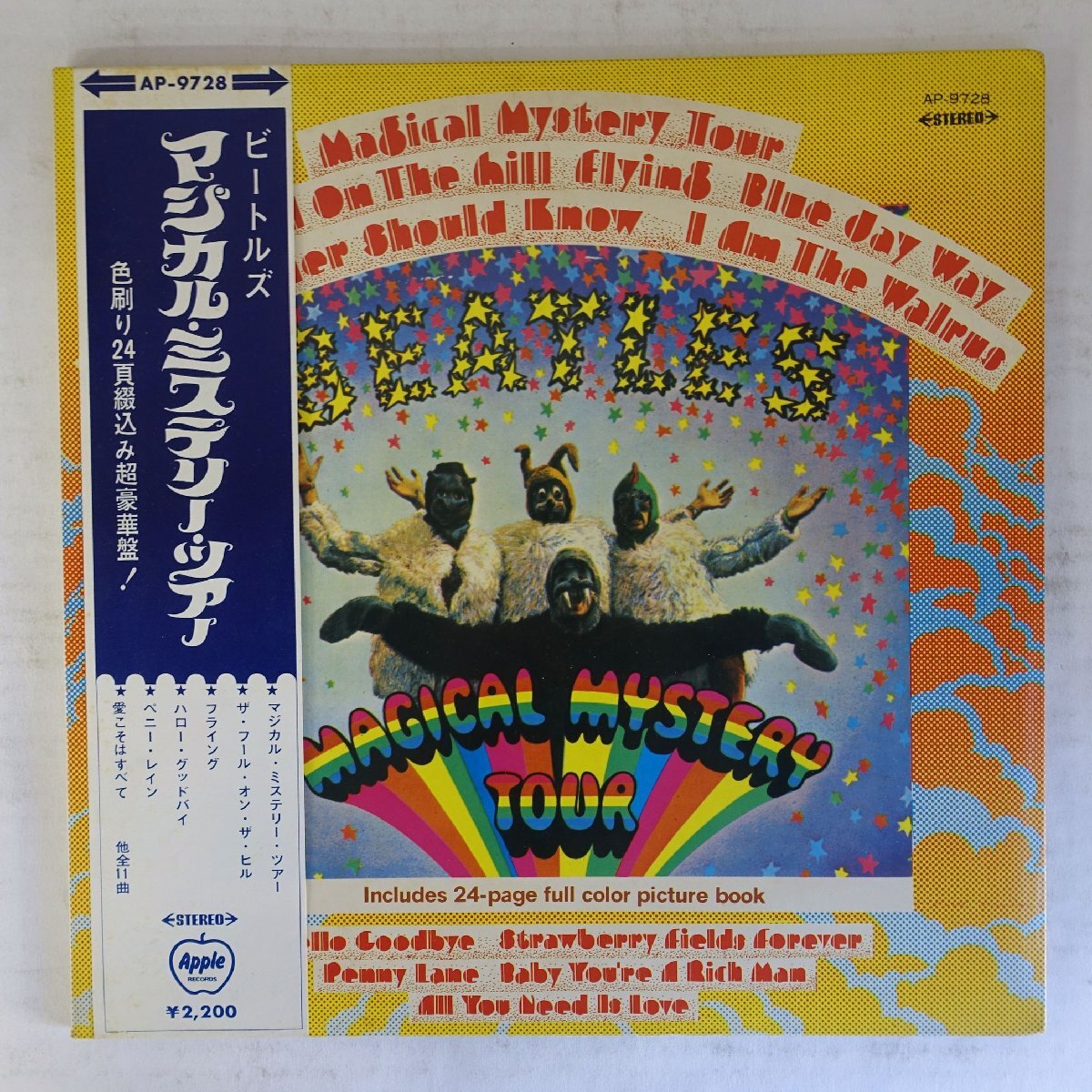 Yahoo!オークション -「(ビートルズ beatles) (赤盤 初回 帯 Yahoo!オークション -「(ビートルズ beatles) (赤盤 初回 帯