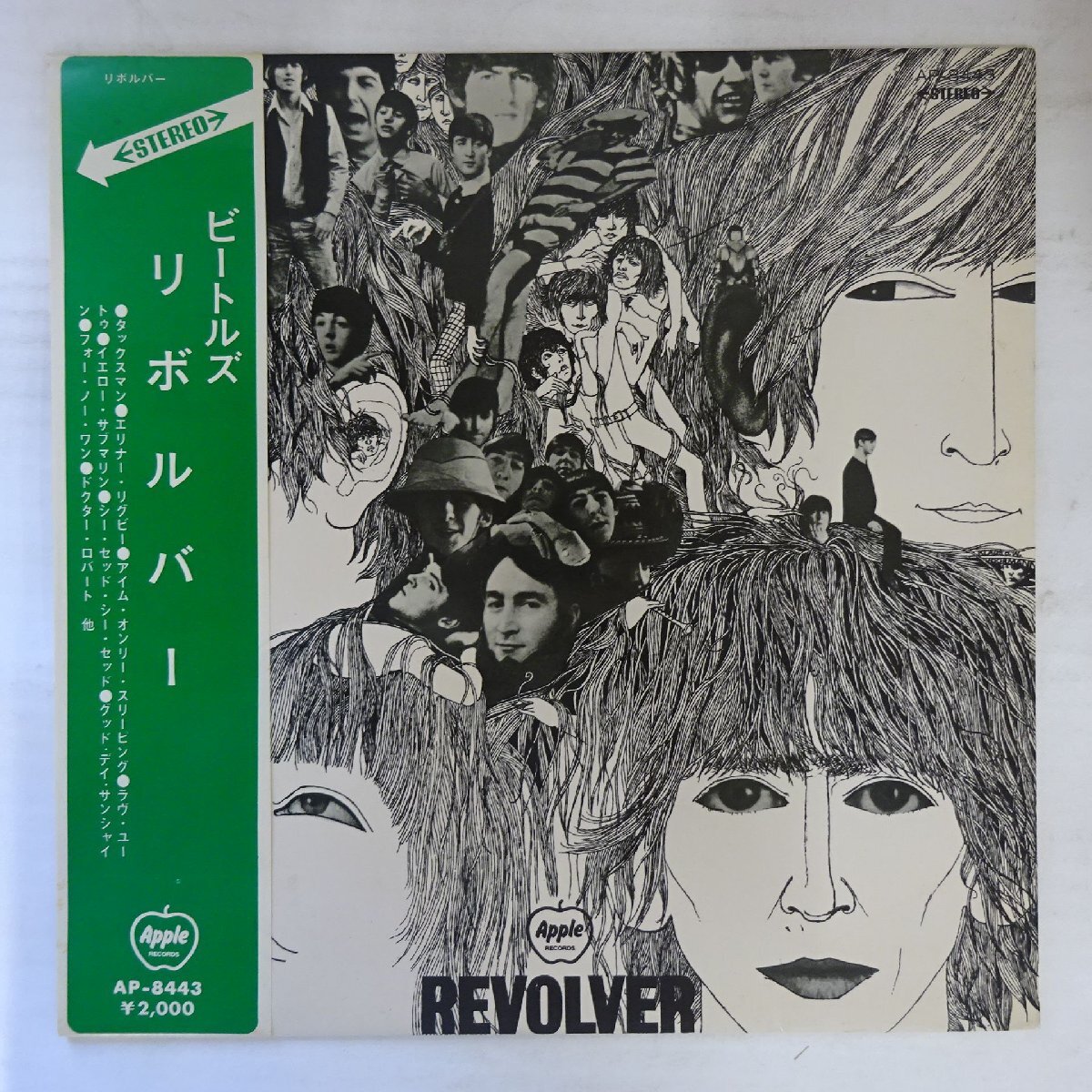 レコード 国内盤 赤盤 リボルバー ビートルズ レッドワックス盤