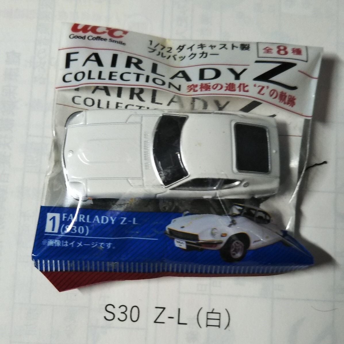 中華のおせち贈り物 2025年最新】Yahoo!オークション -フェアレディs30z(ミニカー)の ミニカー