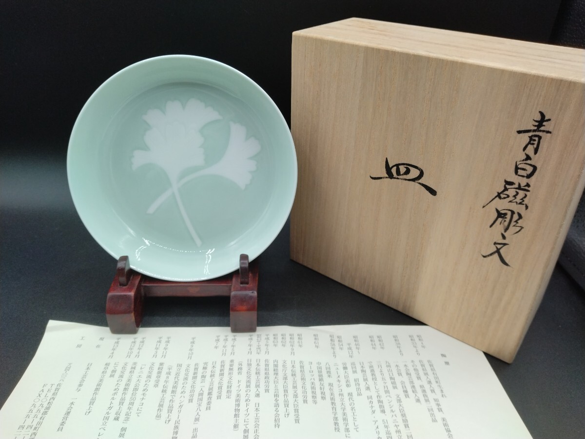 2025年最新】Yahoo!オークション -井上萬二(白磁)の中古品・新品