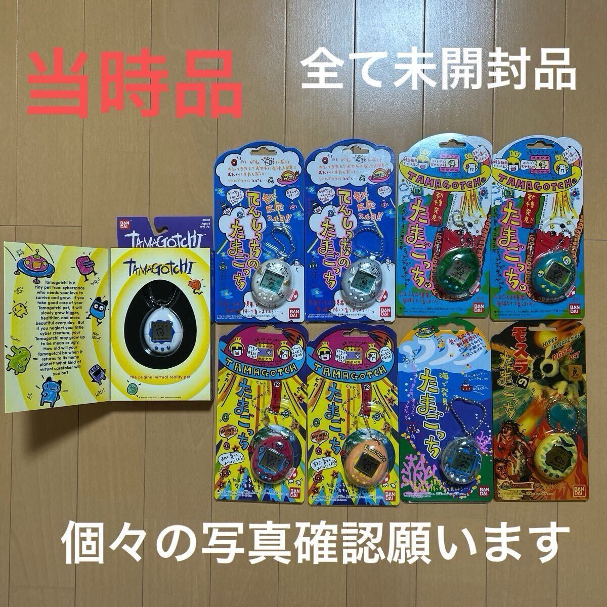 Yahoo!オークション -「モスラのたまごっち」の落札相場・落札価格 Yahoo!オークション -「モスラのたまごっち」の落札相場・落札価格