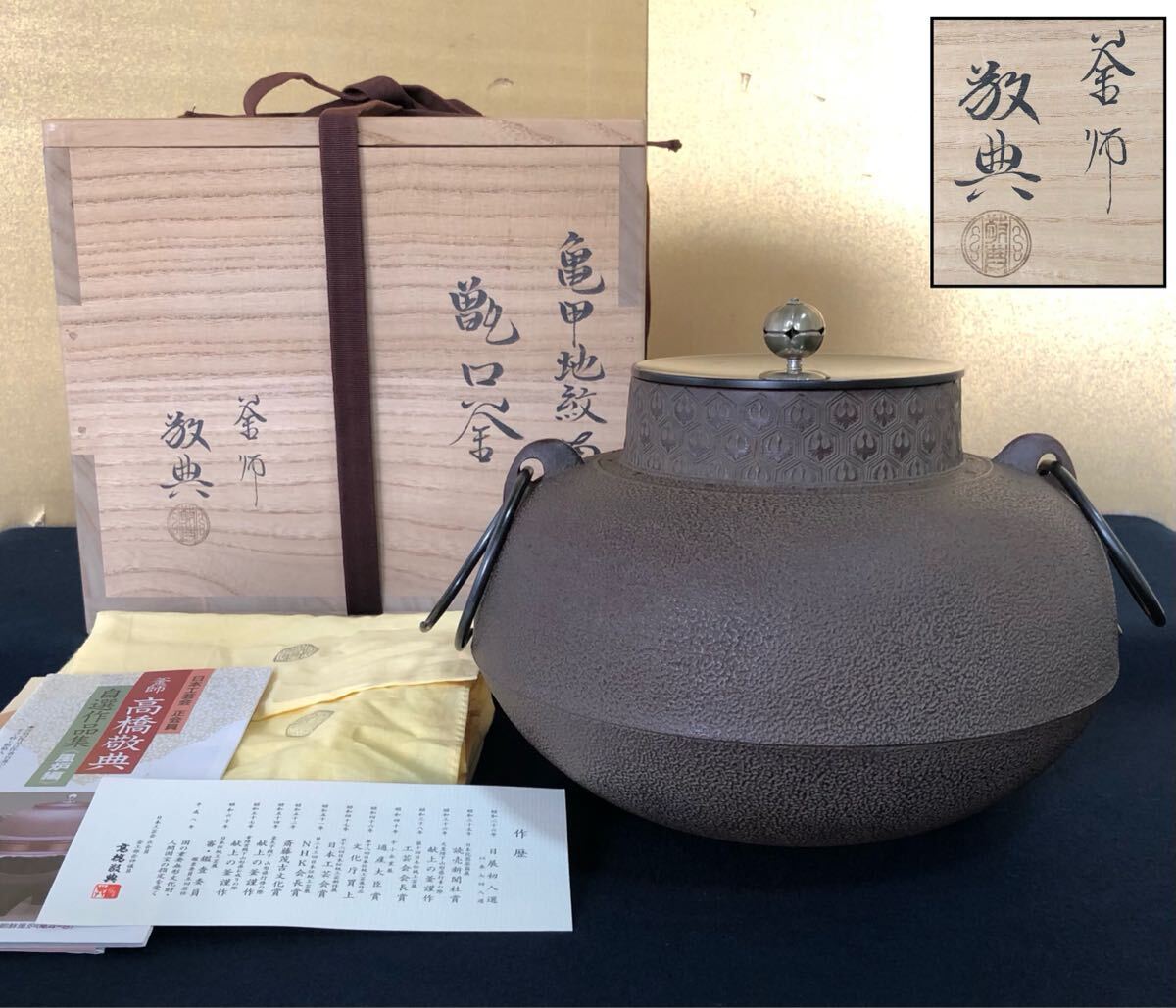 2025年最新】Yahoo!オークション -甑口の中古品・新品・未使用品一覧