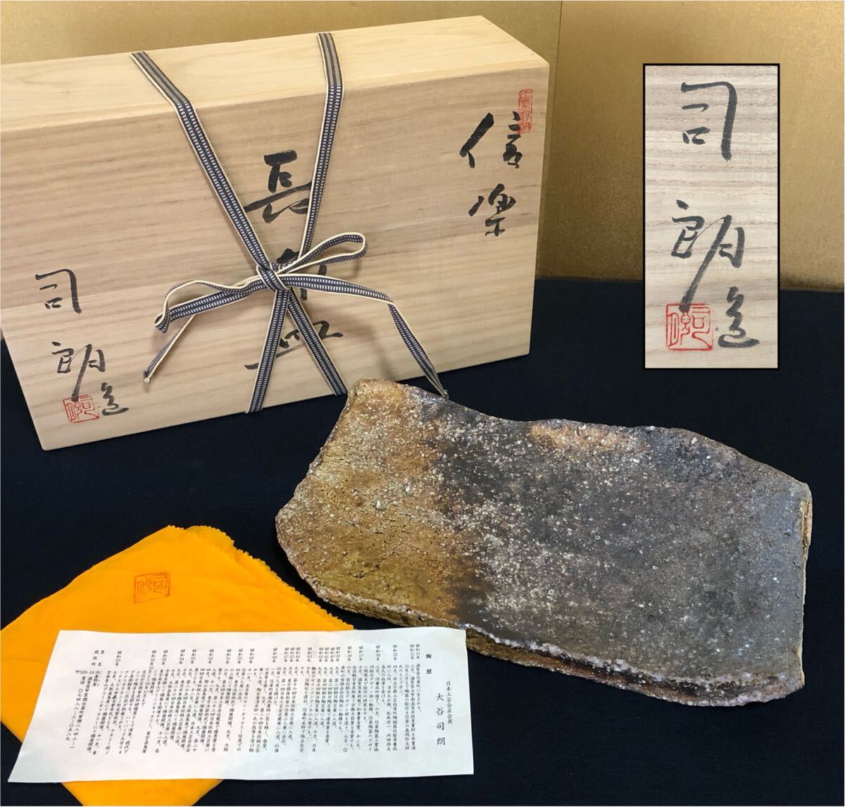 2025年最新】Yahoo!オークション -大谷司朗の中古品・新品・未
