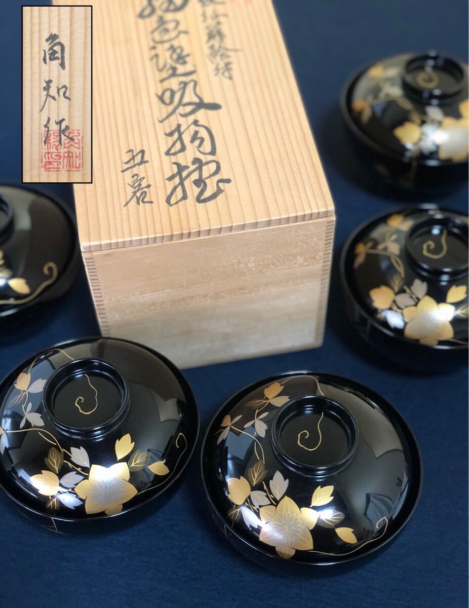 2025年最新】Yahoo!オークション -漆器 蒔絵 椀の中古品・新品