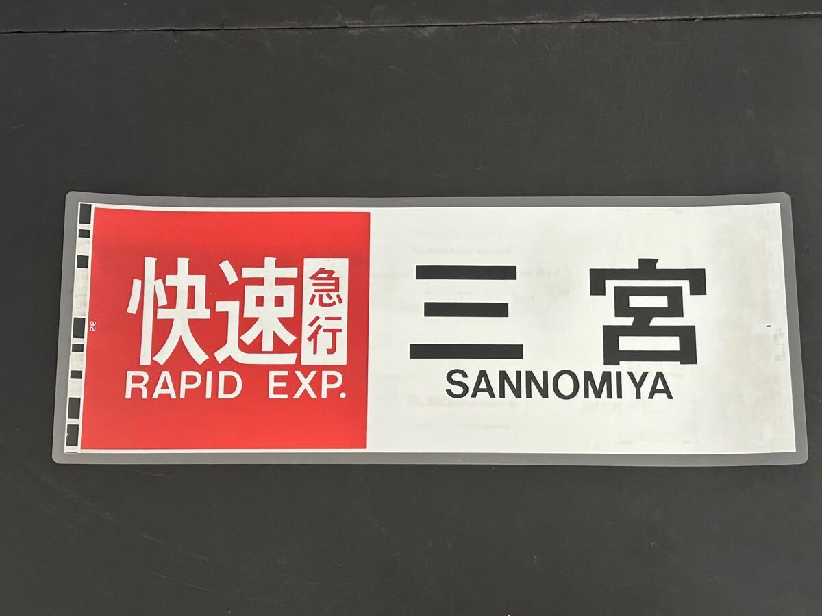 Yahoo!オークション -「近鉄 方向幕」(鉄道) の落札相場・落札価格 Yahoo!オークション -「近鉄 方向幕」(鉄道) の落札相場・落札価格