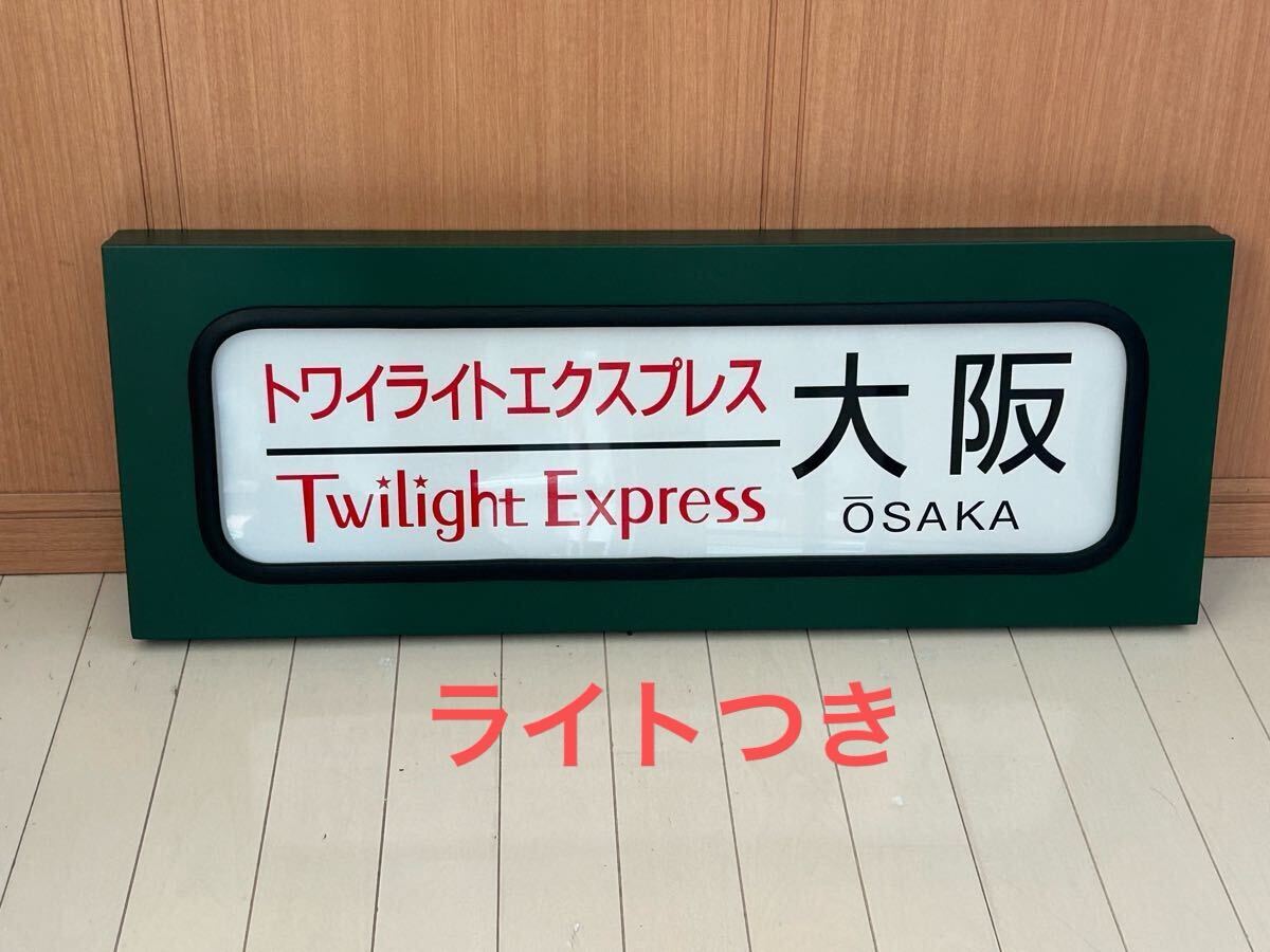 Amazon.co.jp: 特急しなの 名古屋 ラミネート方向幕 レプリカ