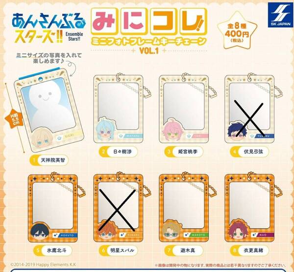 あんさんぶるスターズ!! みにコレ! ミニフォトフレームキーチェーン vol.1 6種セット