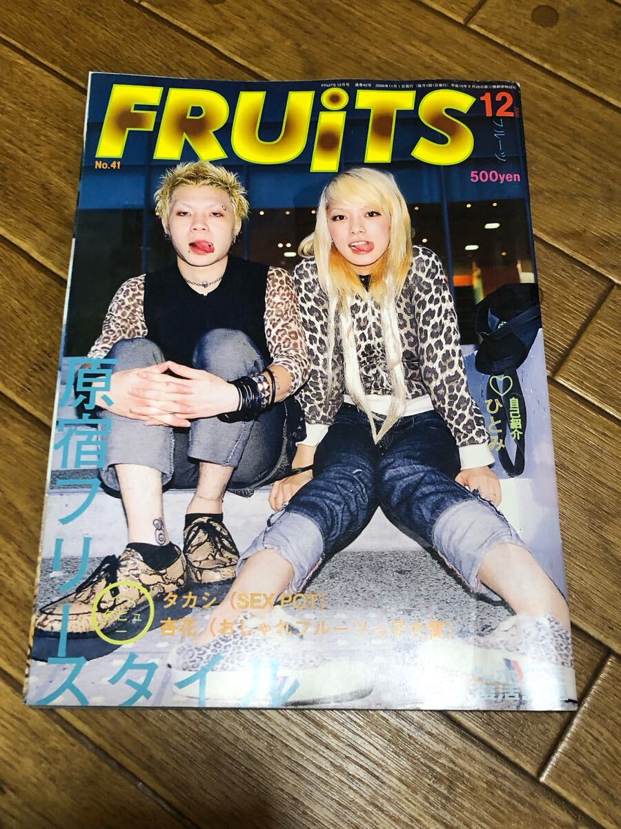 Yahoo!オークション -「fruits 雑誌」(雑誌) の落札相場・落札価格 Yahoo!オークション -「fruits 雑誌」(雑誌) の落札相場・落札価格