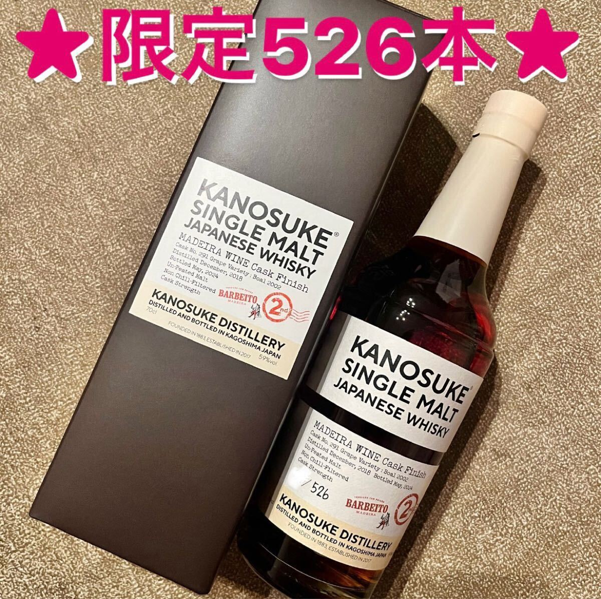 Yahoo!オークション -「嘉之助 シングルカスク」(食品、飲料) の Yahoo!オークション -「嘉之助 シングルカスク」(食品、飲料) の