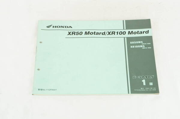 【1-3日発送/送料無料】Honda XR50 XR100 パーツカタログ AD14-100/HD13-100 1版 平成17年2月 ホンダ K252_58