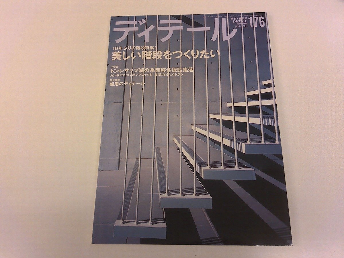 Yahoo!オークション -「竹中工務店」(本、雑誌) の落札相場