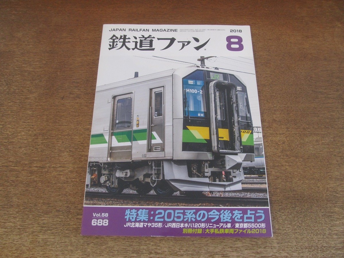 Yahoo!オークション - JR北海道 マヤ35 自作キット組立品