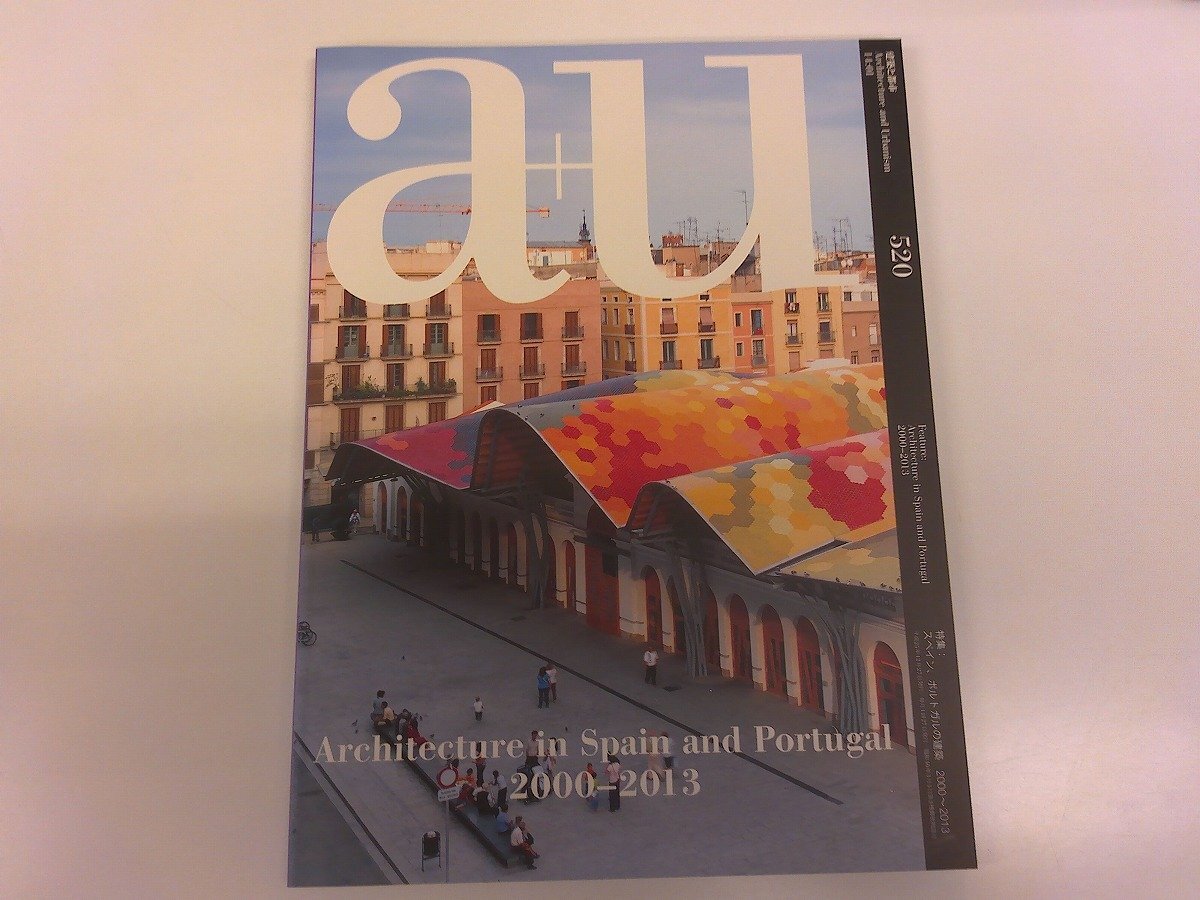 a+u 建築と都市 エーアンドユー - ノースブックセンター