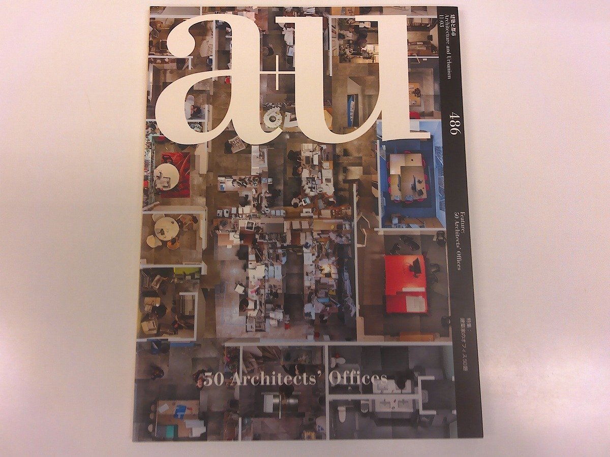 2025年最新】Yahoo!オークション -a u 建築と都市(本、雑誌)の