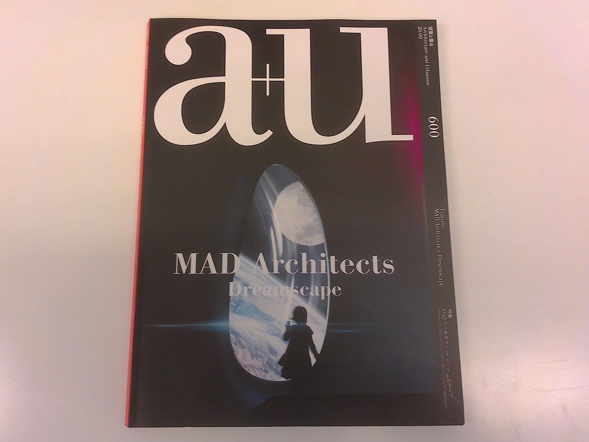 a+u 2014年 520〜531 12冊セット a+u 2014年12月号 – 建築家たちのエクスペリメント