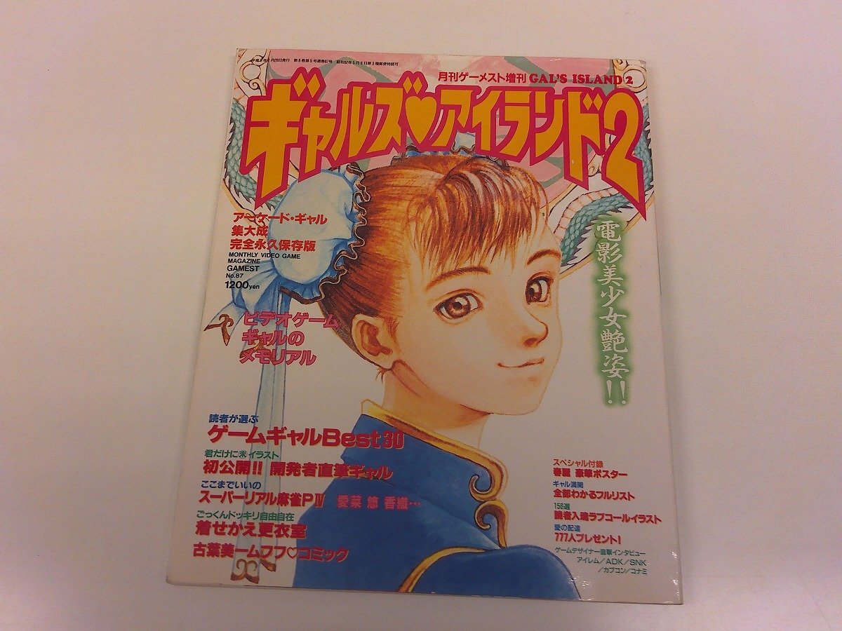 Yahoo!オークション -「スーパーリアル麻雀」(本、雑誌) の落札 Yahoo!オークション -「スーパーリアル麻雀」(本、雑誌) の落札