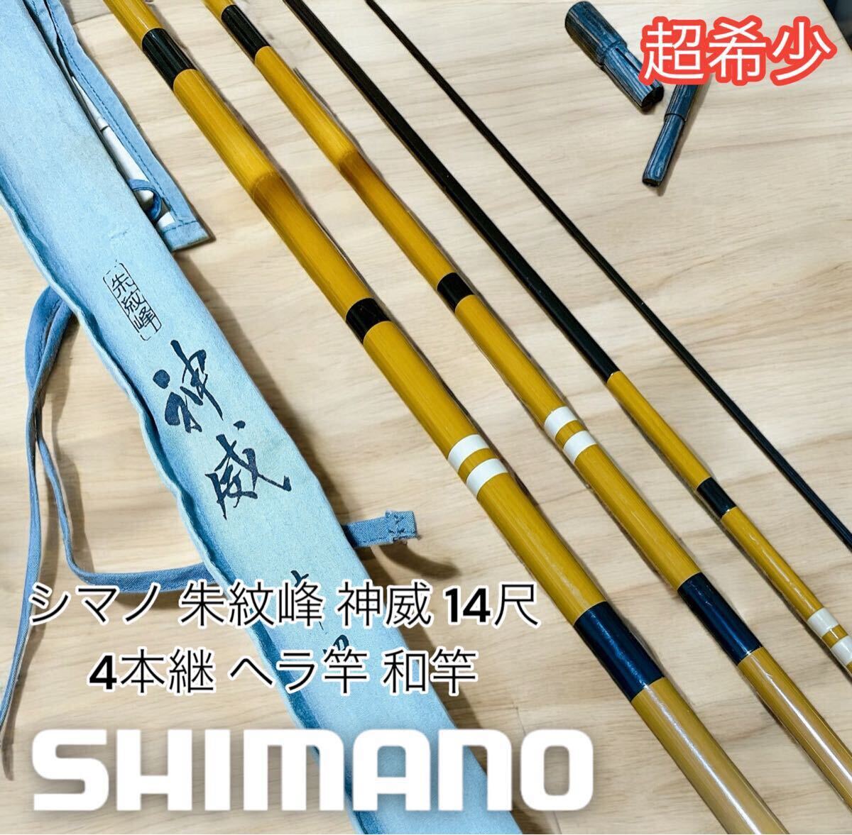 Yahoo!オークション -「シマノ神威」の落札相場・落札価格 Yahoo!オークション -「シマノ神威」の落札相場・落札価格
