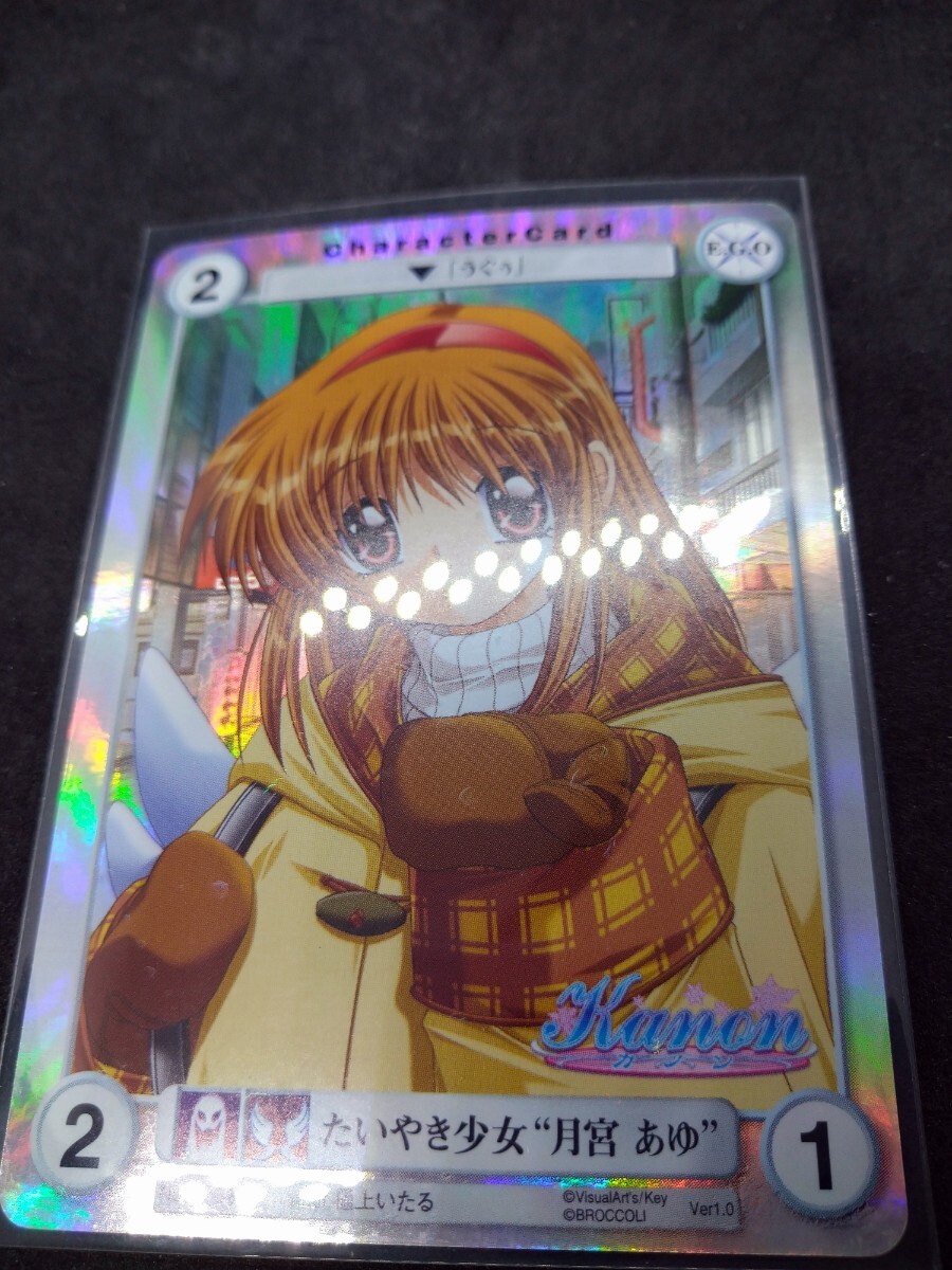 Yahoo!オークション -「kanon」(トレーディングカードゲーム Yahoo!オークション -「kanon」(トレーディングカードゲーム