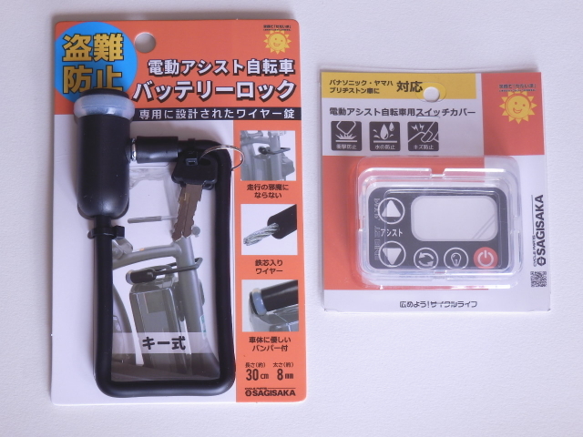 Yahoo!オークション -「電動自転車 バッテリー ブリヂストン Yahoo!オークション -「電動自転車 バッテリー ブリヂストン