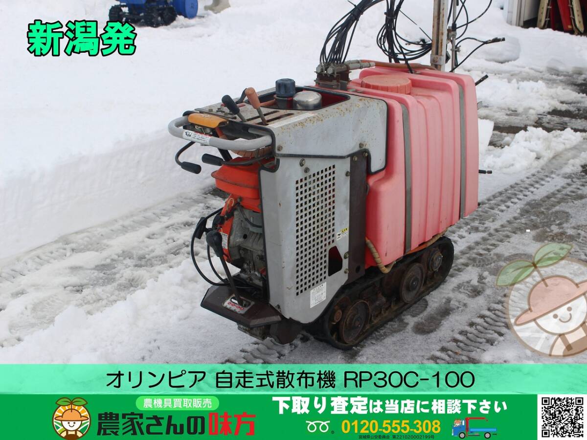 2025年最新】Yahoo!オークション -(オリンピア)(農業)の中古品