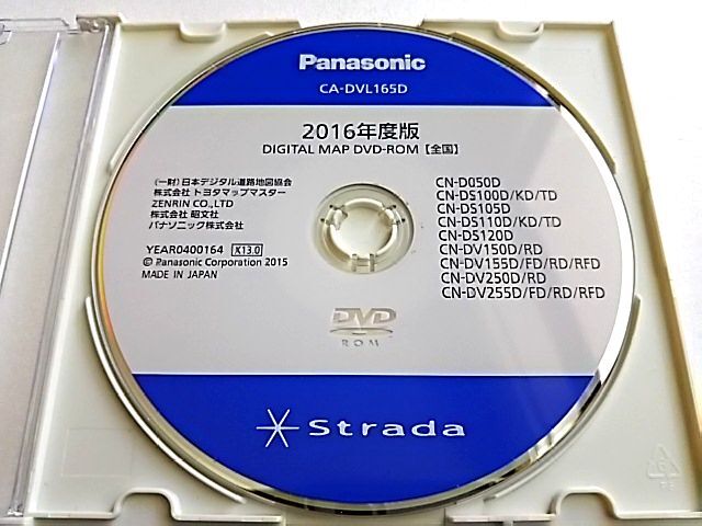 CA-DVL165D DVD パナソニック 2016年 デジタルマップ Yahoo!オークション -「ca-dvl165d」の落札相場・落札価格