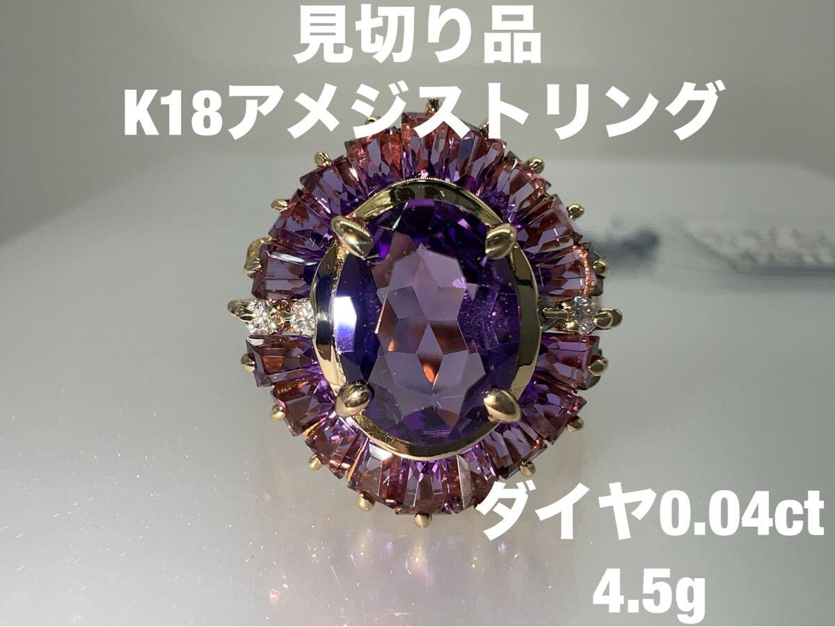 2025年最新】Yahoo!オークション -アメジスト 指輪 k18の中古品 2025年最新】Yahoo!オークション -アメジスト 指輪 k18の中古品