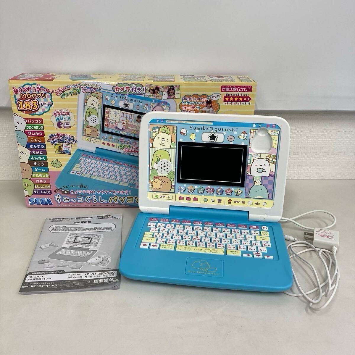 Yahoo!オークション -「すみっコぐらし パソコン」の落札相場 Yahoo!オークション -「すみっコぐらし パソコン」の落札相場