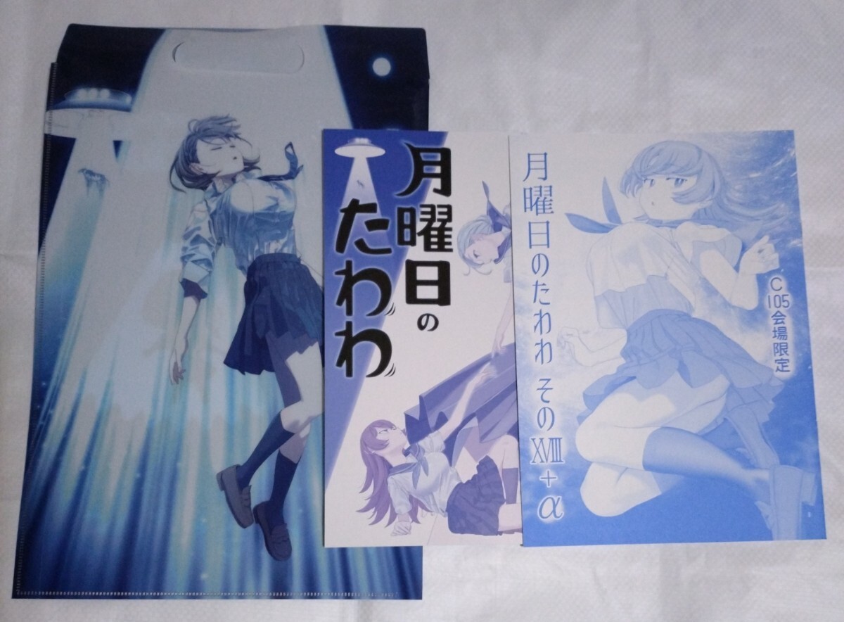 2025年最新】Yahoo!オークション -新刊セット(同人誌)の中古品