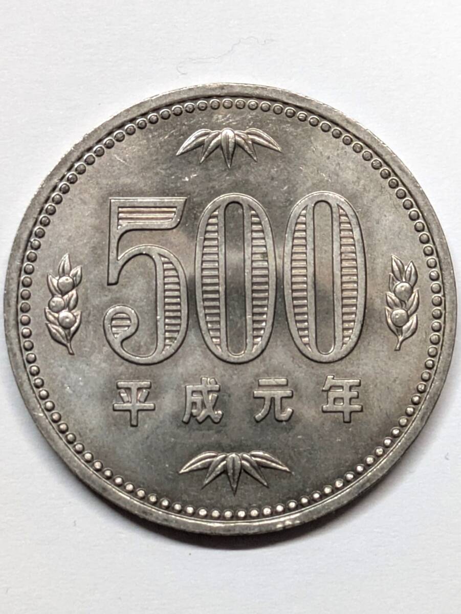 Yahoo!オークション -「平成元年 500円」(現行) (日本)の落札 Yahoo!オークション -「平成元年 500円」(現行) (日本)の落札