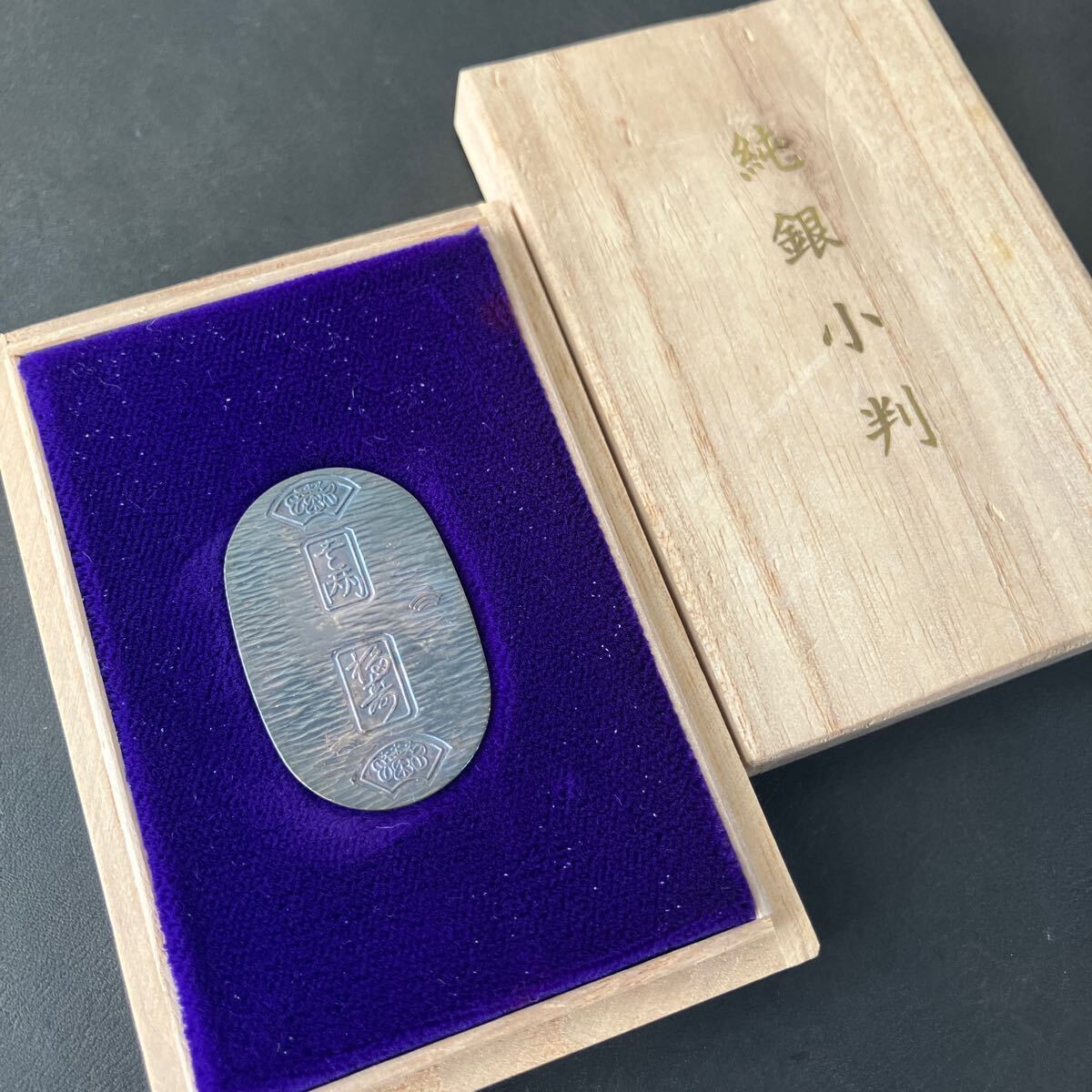 Yahoo!オークション -「純銀 小判」(日本) (硬貨)の落札相場 Yahoo!オークション -「純銀 小判」(日本) (硬貨)の落札相場