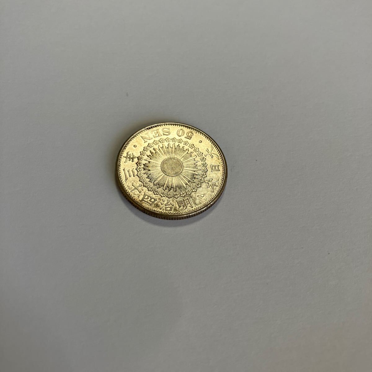 Yahoo!オークション -「旭日50銭銀貨 明治43年」の落札相場 Yahoo!オークション -「旭日50銭銀貨 明治43年」の落札相場