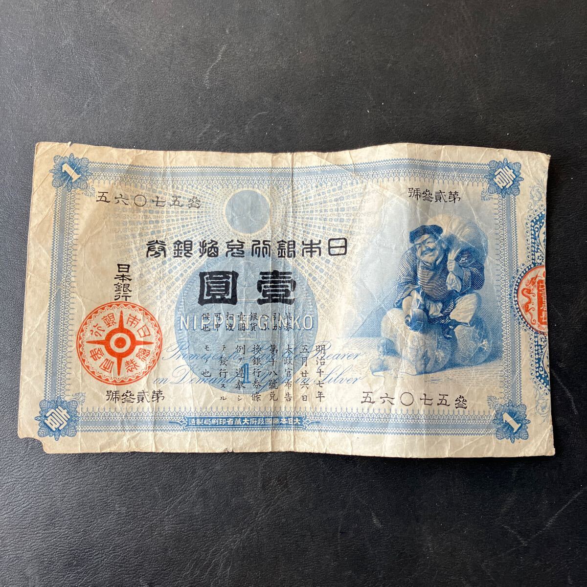 Yahoo!オークション -「旧兌換銀行券1円大黒1円」の落札相場 Yahoo!オークション -「旧兌換銀行券1円大黒1円」の落札相場