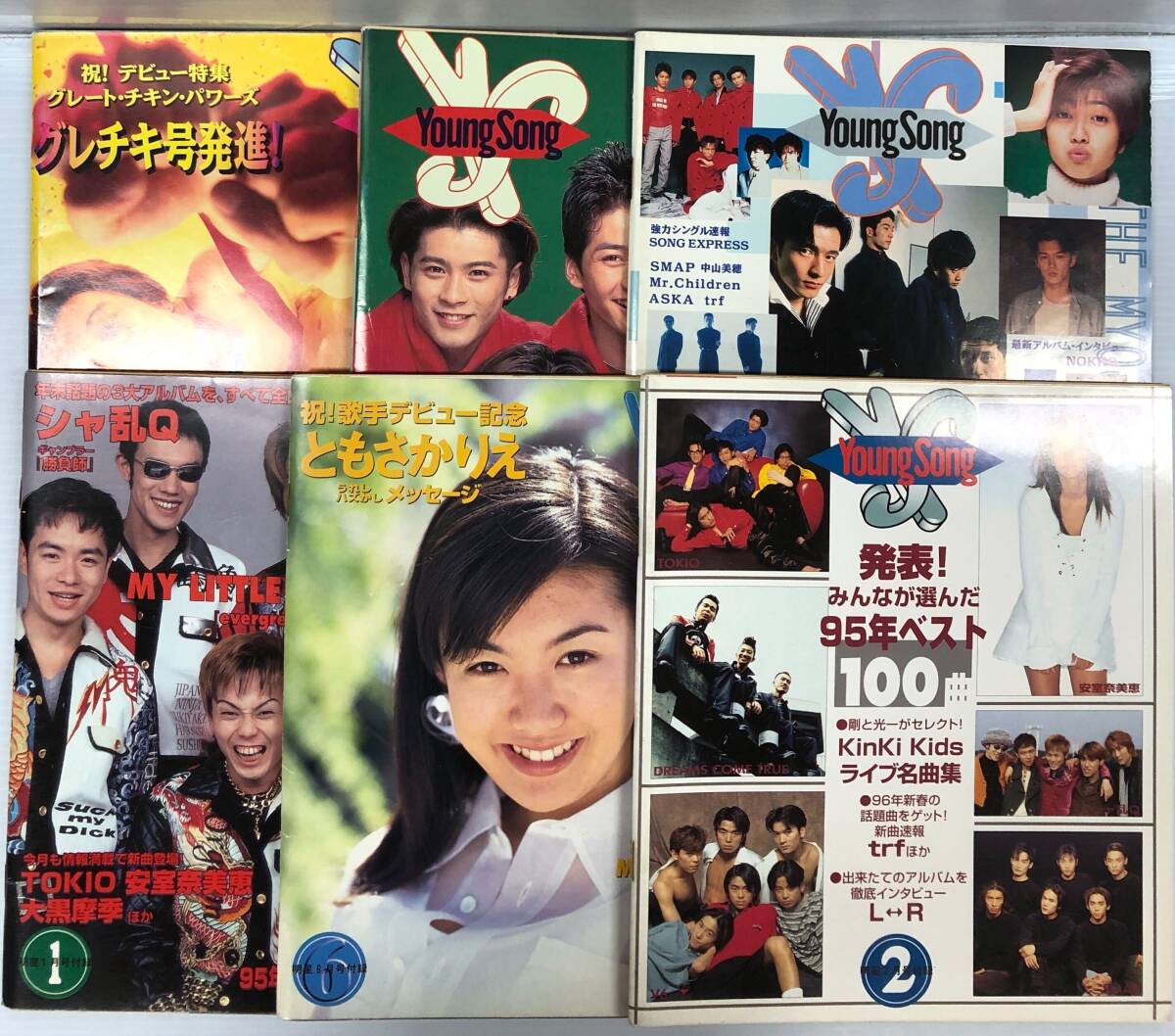 2025年最新】Yahoo!オークション -myojo 1995の中古品・新品・未