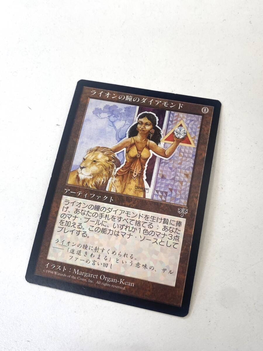 マジック・ザ・ギャザリング　ライオンの瞳のダイアモンド　日本語　ミラージュ　黒枠 ライオンの瞳のダイアモンド [MIR] 【BIGWEB | MTG】日本最大級