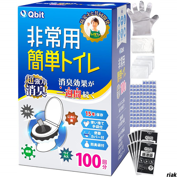 【ヤシ殻活性炭による消臭効果で、竹炭を超える性能】非常用トイレ 100回分 防災グッズ 超強力消臭 携帯トイレ お試しセット付き