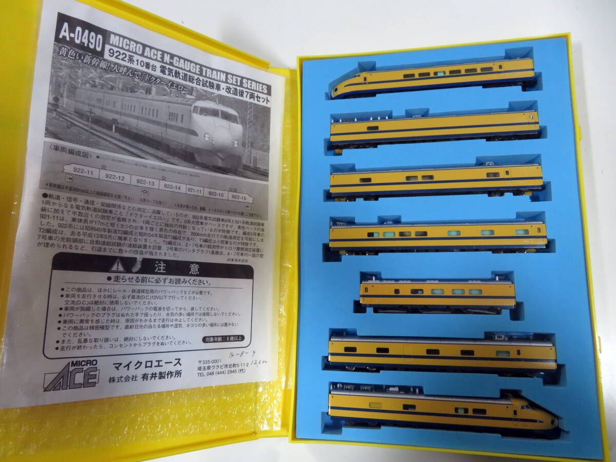 Yahoo!オークション -「922系」(Nゲージ) (鉄道模型)の落札相場 Yahoo!オークション -「922系」(Nゲージ) (鉄道模型)の落札相場