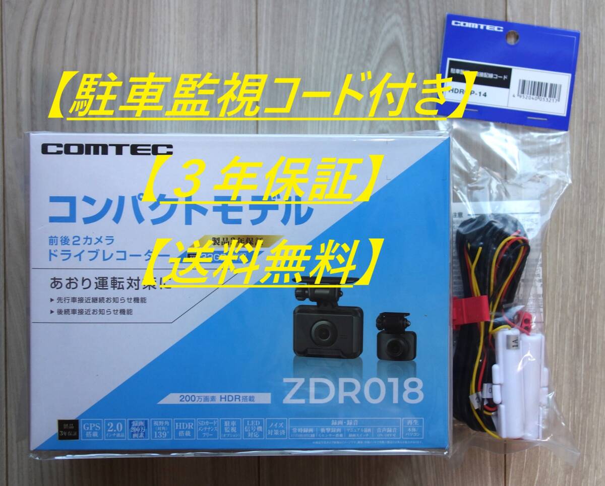 Yahoo!オークション -「zdr017」(ドライブレコーダー Yahoo!オークション -「zdr017」(ドライブレコーダー