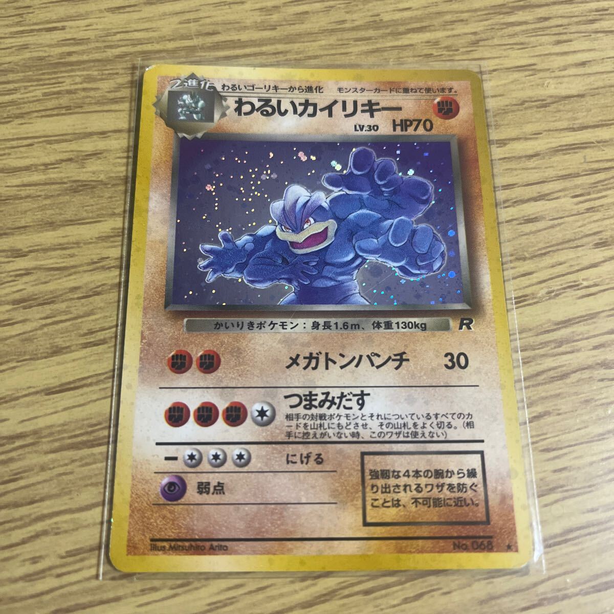 Yahoo!オークション -「ポケモンカードカイリキー」の落札相場 Yahoo!オークション -「ポケモンカードカイリキー」の落札相場